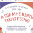 В Калмыкии стартует всероссийская творческая акция - Интернет-газета Степные вести