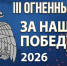 Онлайн-забег «За нашу победу» - МЧС Республики Калмыкия