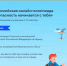 МЧС России приглашает принять участие вo Всероссийской онлайн-олимпиаде «Безопасность начинается с тебя» - МЧС Республики Калмыкия