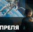 Поздравление Министра просвещения Российской Федерации Сергея Кравцова с Днём космонавтики - Министерство образования и науки