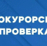 ️Суд обязал Управление ветеринарии Калмыкии выплатить компенсацию ребёнку за укус бродячей собаки. - ГТРК