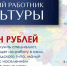 В Калмыкии начался прием заявок по программе «Земский работник культуры» - Интернет-газета Степные вести