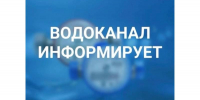 В одном из районов Элисты временно отключат воду - РИА Калмыкия