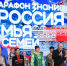 В России пройдет просветительский марафон к Году единства народов - Интернет-газета Степные вести