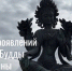 Выездной ритуал «Мандал Шива» впервые пройдет у статуи Зеленой Тары под Элистой - РИА Калмыкия