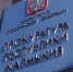 ️Суд признал недействительными договоры на устройство детской площадки в Цаган-Амане на 1,2 млн рублей. - ГТРК