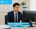 Регистраторы Калмыкии помогают коллегам из Херсонской области