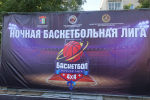 В Калмыкии «Ночная баскетбольная лига» собрала молодежь и ветеранов спорта