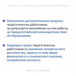 Сегодня отмечается День воспитателя и всех дошкольных работников