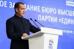 Дмитрий Медведев: Рост явки был зафиксирован во всех регионах